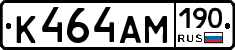 К464АМ190 - 