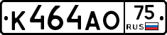 К464АО75 - 