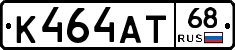 К464АТ68 - 