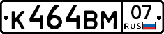 К464ВМ07 - 