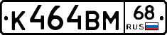 К464ВМ68 - 