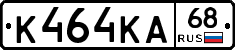 К464КА68 - 