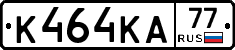 К464КА77 - 