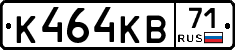 К464КВ71 - 