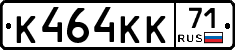 К464КК71 - 