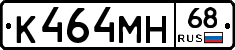 К464МН68 - 