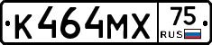 К464МХ75 - 