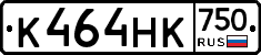 К464НК750 - 