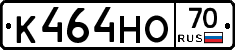 К464НО70 - 