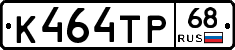 К464ТР68 - 