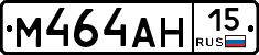 М464АН15 - 