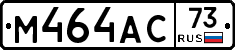 М464АС73 - 