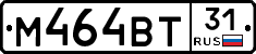 М464ВТ31 - 