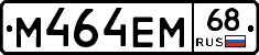 М464ЕМ68 - 