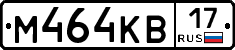 М464КВ17 - 
