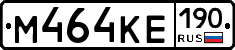 М464КЕ190 - 