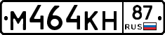 М464КН87 - 