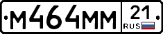 М464ММ21 - 