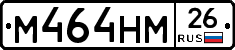 М464НМ26 - 