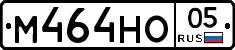 М464НО05 - 
