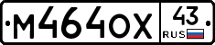 М464ОХ43 - 