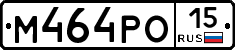 М464РО15 - 