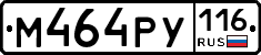 М464РУ116 - 