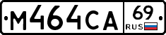 М464СА69 - 