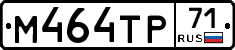 М464ТР71 - 