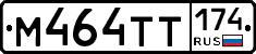 М464ТТ174 - 