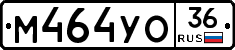 М464УО36 - 