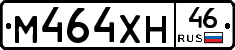 М464ХН46 - 