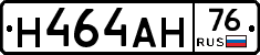 Н464АН76 - 