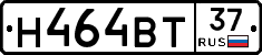 Н464ВТ37 - 