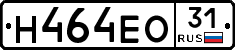 Н464ЕО31 - 
