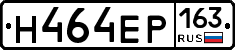 Н464ЕР163 - 
