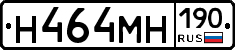 Н464МН190 - 
