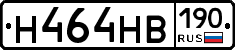 Н464НВ190 - 
