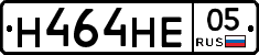 Н464НЕ05 - 