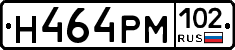 Н464РМ102 - 