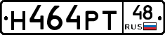 Н464РТ48 - 