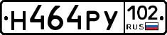 Н464РУ102 - 