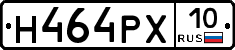 Н464РХ10 - 