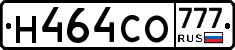 Н464СО777 - 