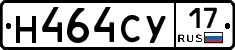 Н464СУ17 - 