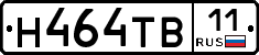 Н464ТВ11 - 