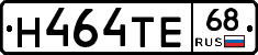 Н464ТЕ68 - 