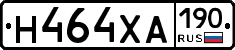 Н464ХА190 - 