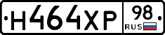 Н464ХР98 - 