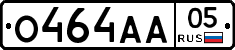 О464АА05 - 